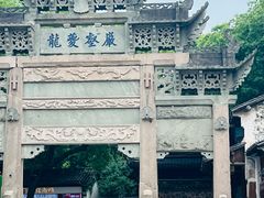 -惠山古镇·寄畅园