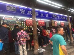 门面-宫廷糕点铺