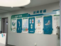 -足卫士诊所·足踝脊柱矫正康复