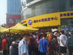 -水果天空(东葛店)