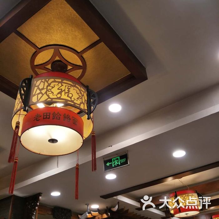 三晋老田饸饹面