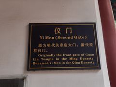 -关林