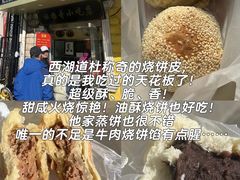 -杜称奇小吃店(西湖道店)
