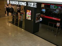 门面-汉堡王(上海118广场店)