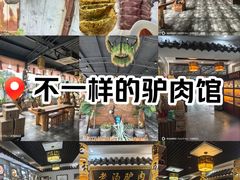 -元鼎宝驴香·全驴宴(江宁店)