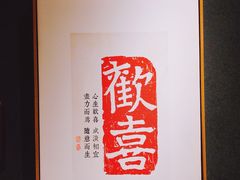 -邈墨茶馆(大兜路1号店)