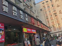 -辣不怕口味虾(凌霄路店)