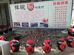 -竹泉村旅游度假区