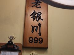-胡杨记忆(和平路店)