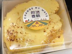 -前进麦味·天然烘焙(凯德1818店)