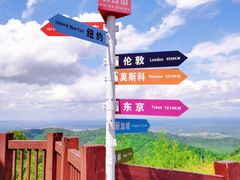 景点-长白山万达国际滑雪场
