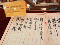 -上海国际饭店