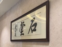 -钱记·文竹院子(软件大道店)