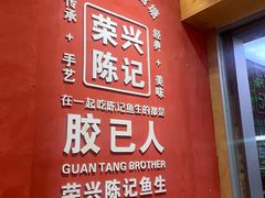 -官塘陈记鱼生·潮汕砂锅粥·牛肉火锅(潮枫路总店)