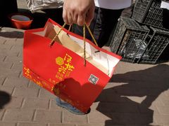 -汪世兴京味烤鸭(和兴路店)