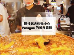 -naraya(Siam Paragon)