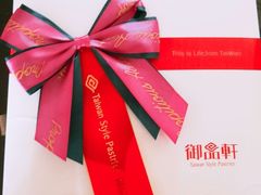 -御品轩(高新店)