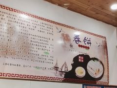 -姥家春饼店(漳州二路店)