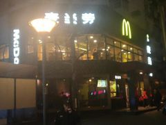 -麦当劳(团结湖店)