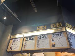 -401餐厅(弘大店)