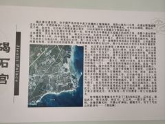 -碣石宫遗址