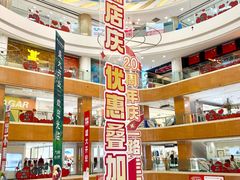 -铜锣湾国际购物中心