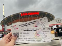 -东莞银行篮球中心