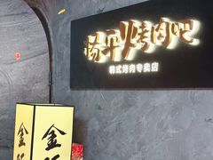 -양평식당·杨平食堂(华贸店)