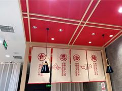 大堂-人人馋羊汤·饸饹面(住总万科店)