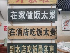-听涛雅苑百味饺子老家菜馆