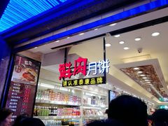 -泰康食品有限公司食品厂