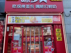 -味多美蛋糕(看丹桥店)