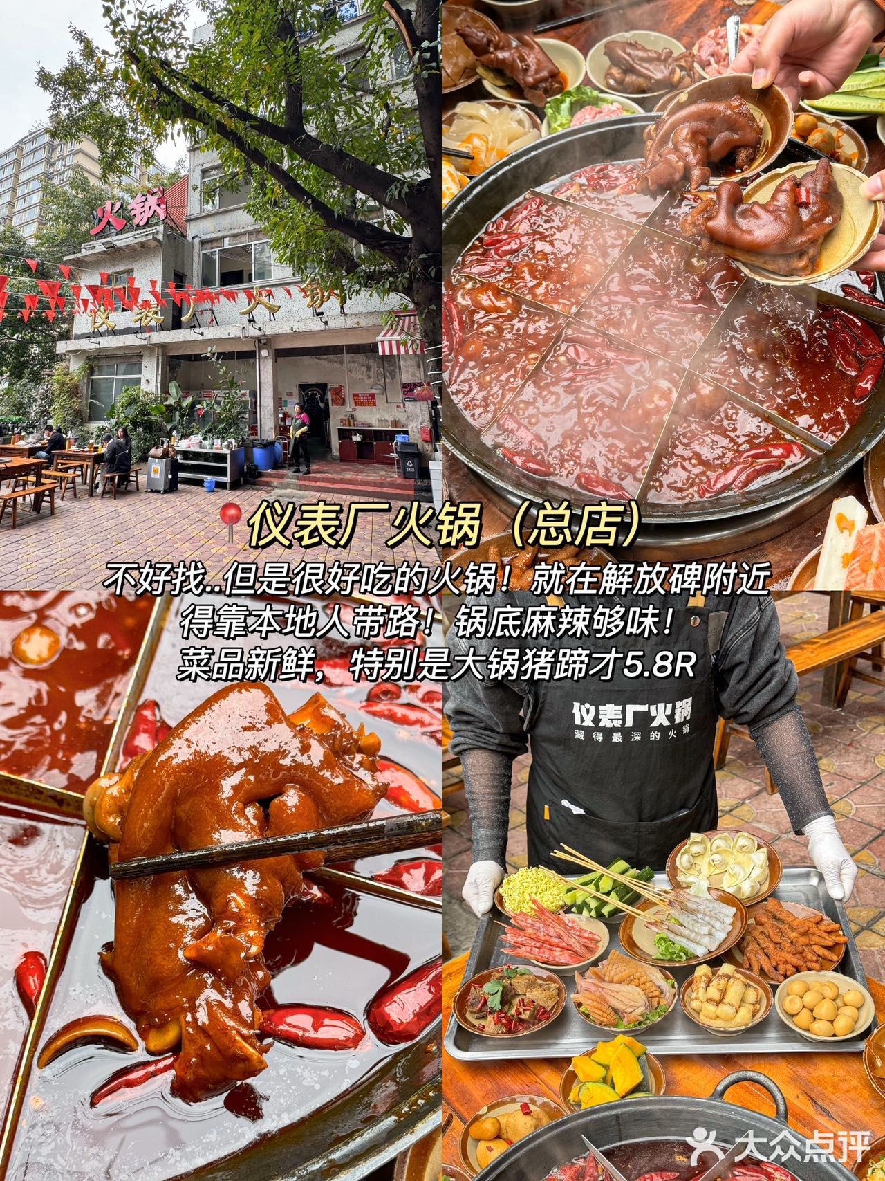 重庆必吃火锅合集！！绝不踩雷（码住
