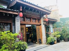 门面-祖母的厨房西餐厅(丽江金茂店)