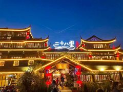 -二十八里太湖船菜(吉祥路店)