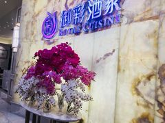 -御彩酒家(东风东路店)