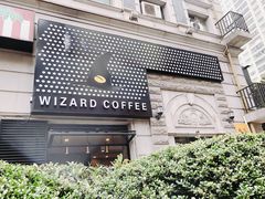 -WIZARD COFFEE咖啡巫师