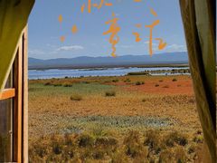 -花湖生态旅游区