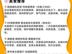 -陶缘一号·四季缘·老字号顺德菜·户外婚礼家宴(西滘店)