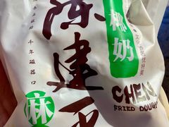 -陈建平麻花(磁器口总店)
