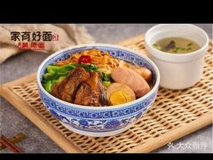 -家有好面(南汇大润发店)