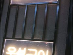 门面-·缸桶屋·韩式牛肋条自助烤肉(西湖D11店)