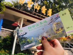 -白云山索道-售票处