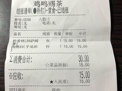 账单-鸡鸣赐茶(鸡鸣寺路店)