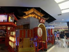 -怪噜范·老贵阳街头名小吃(世纪金源旗舰店)