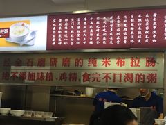-冠记·肠粉粥品专家(江南大道店)