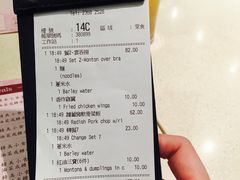 账单-池记(尖沙咀店)