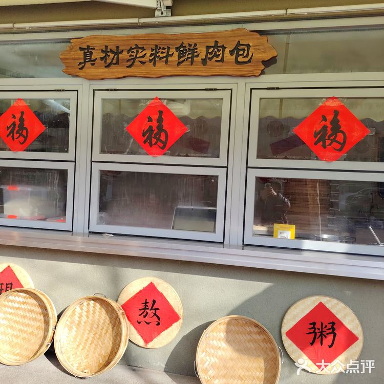 包子虽破，千层留香！真材实料好味道，不容错过