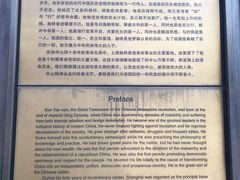 -上海孙中山故居纪念馆