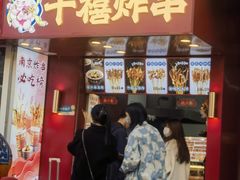-千禧炸串(明瓦廊店)